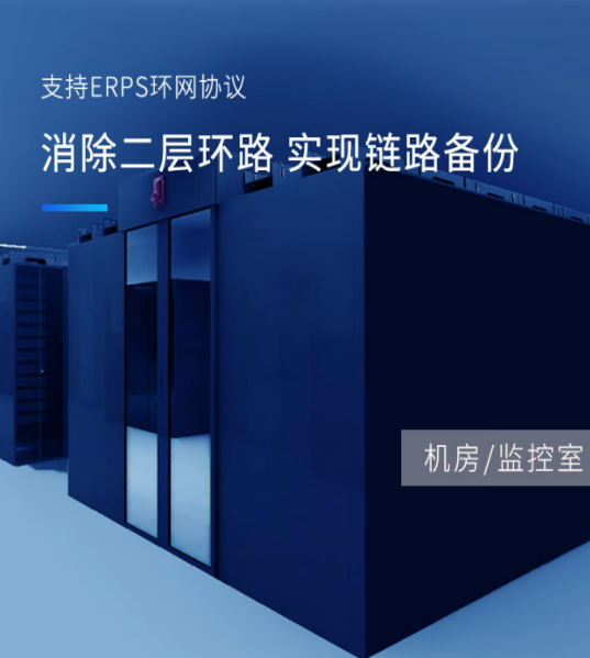 歐柏互聯:全新推出高安全、易管理寬溫系列全千兆網管交換機(圖5) 8bda8757-3e70-4fef-9af5-ffec0c4e8fda.png